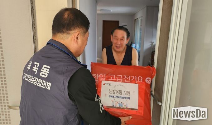 의왕시 부곡동지역사회보장협의체, 취약계층 53가구에 전기매트·겨울이불 전달