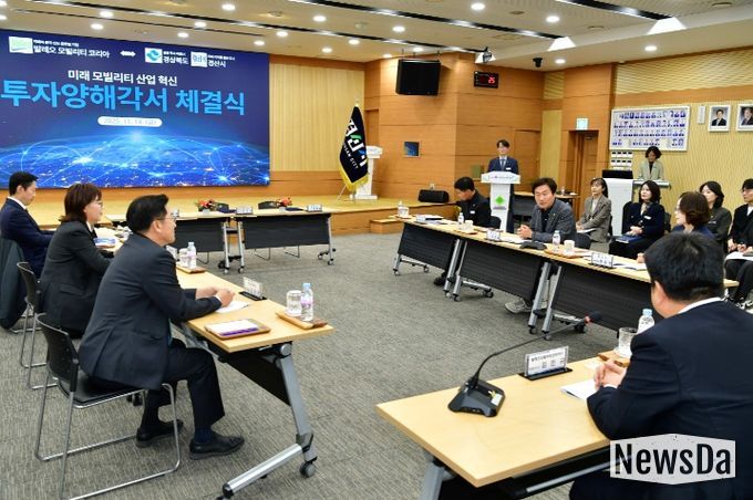 발레오모빌리티코리아㈜, 경산시에 R&D연구센터 설립