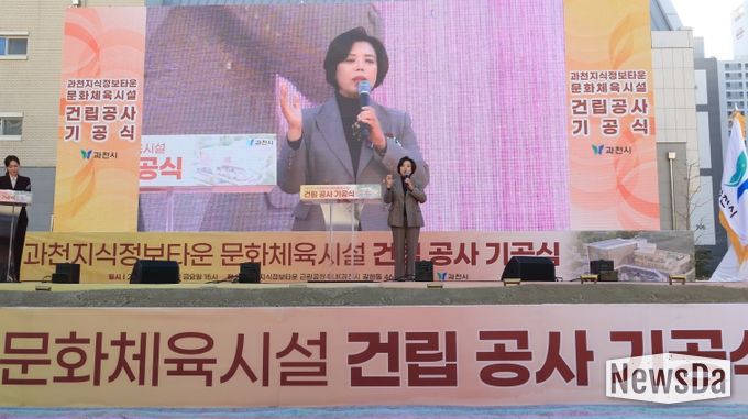 과천시 지식정보타운 문화체육시설 건립 기공식