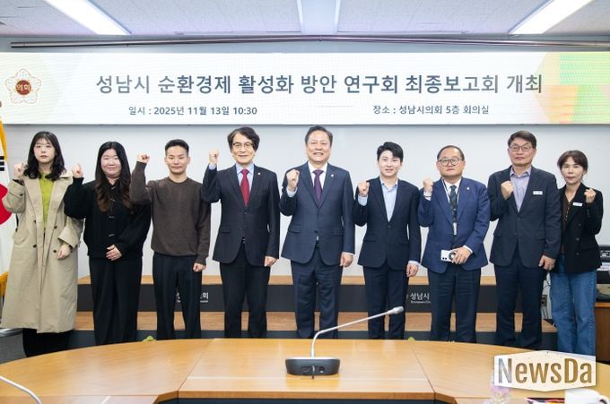 의원연구단체 정책연구용역 최종보고회