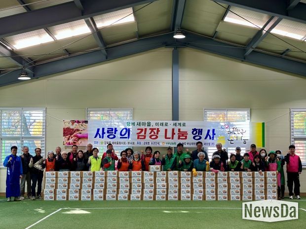 감북동 새마을협의회·부녀회 『2025년 사랑의 김장 나눔 행사』 열려