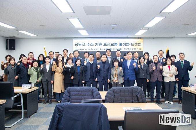 성남시의회 정연화 의원, 「성남시 수소 기반 도시교통 활성화 토론회」 성료