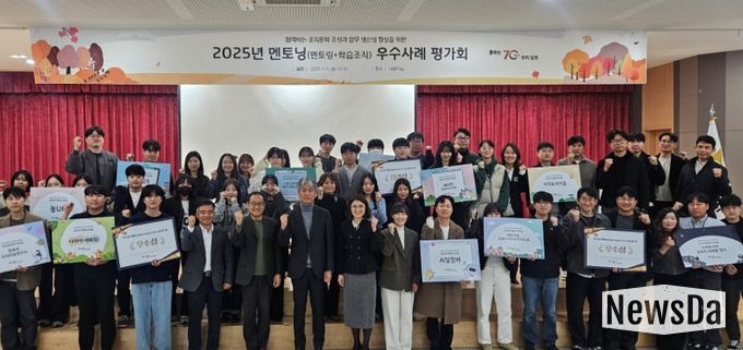 멘토닝 참가자 단체사진