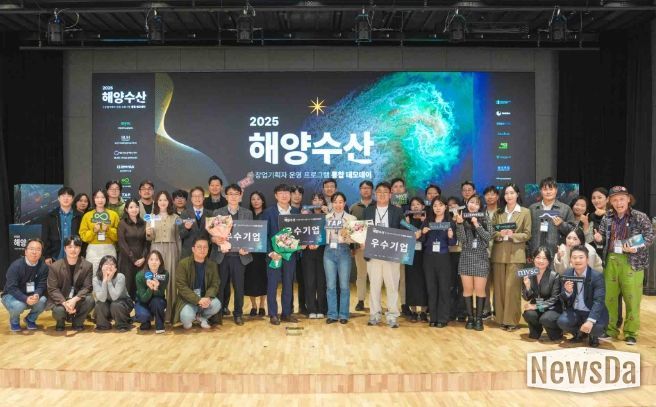 2025 해양수산 액셀러레이팅 프로그램 통합 데모데이