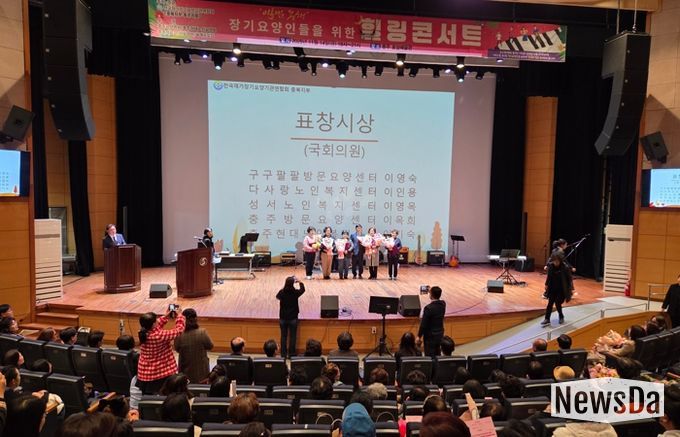 제2회 ‘아름다운 동행’ 장기요양인 힐링콘서트 개최