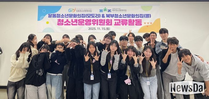 (재)군포시청소년재단 당동청소년문화의집, 북부청소년문화의집 청소년이 만드는 교류의 장, 군포·평택 청소년운영위원회 연합 교류활동