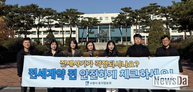 14일 아주대학교에서 전세사기 예방 홍보 캠페인을 펼치고 있다.
