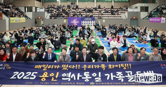 이상일 용인특례시장이 15일 강남대 목양관에서 열린 ‘용인특례시 역사·통일 가족 골든벨 대회’에 참석해 관계자들과 기념사진 촬영을 하고 있다