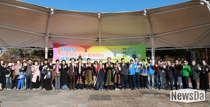 16일 유림공원에서 진행된 ‘다문화가족과 함께하는 세계문화축제’