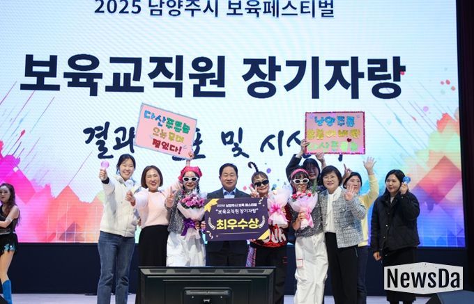 “정약용의 후예, 보육愛 빠지다”…남양주시, 제2회 보육페스티벌 성황리 개최