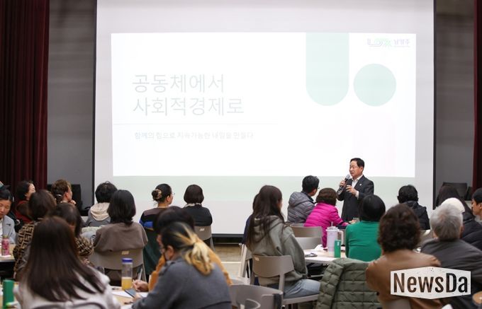 남양주시, 2025년 마을공동체 역량강화교육 실시…주광덕 시장 공동체 리더 격려