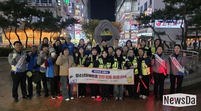 시흥시, 수능 이후 청소년유해환경 합동 점검·단속 실시