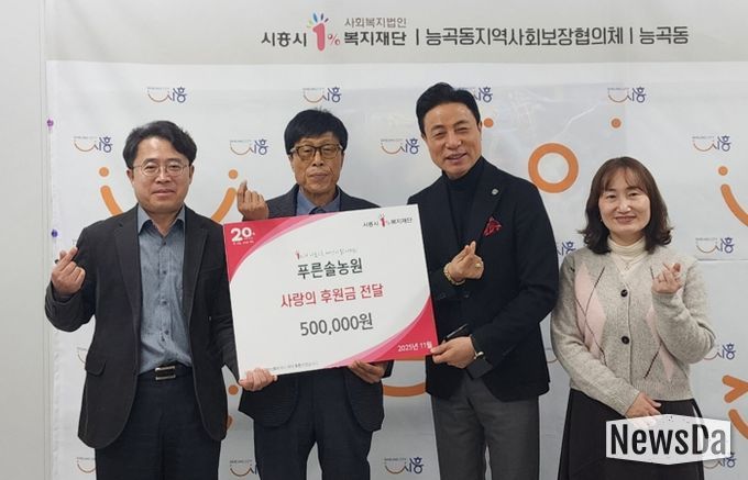 푸른솔농원, 능곡동 취약계층에 온정의 손길 전해