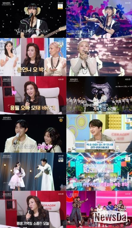 사진 제공 | 불후의 명곡