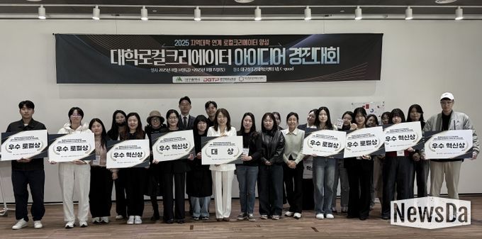 2025 대학 로컬크리에이터 아이디어 경진대회