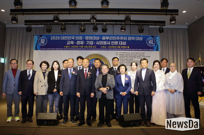 2025 대한민국의정대상 시상식