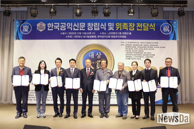 한국공익신문 위촉장 전달식