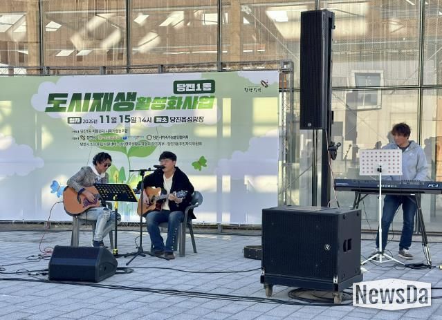 당진1동 도시재생활성화 사업 행사