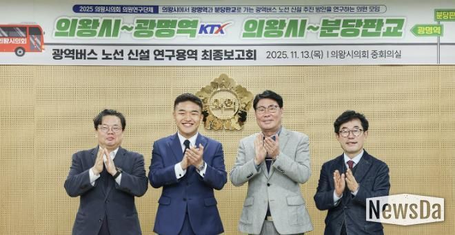 왼쪽부터 연구용역 책임연구원, 한채훈 대표의원, 서창수, 김태흥 의원