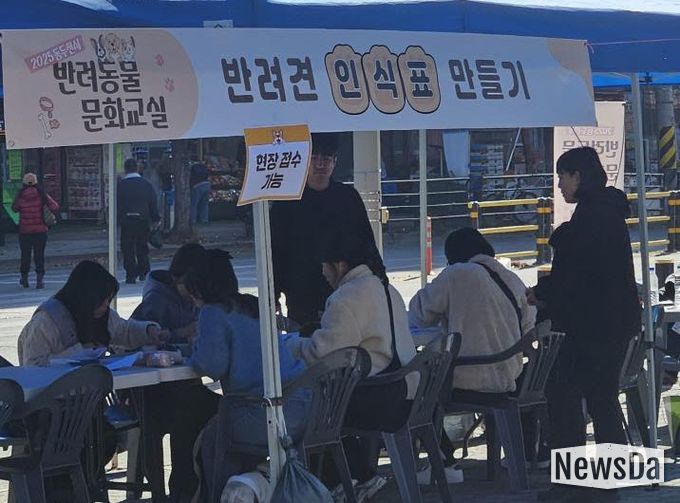 동두천시, 2025년 반려동물 문화교실 운영