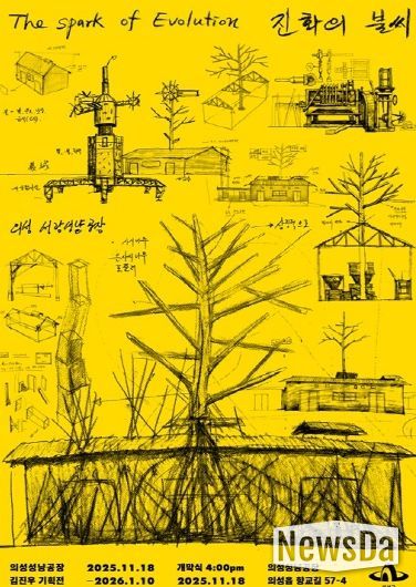 김진우 기획전 포스터