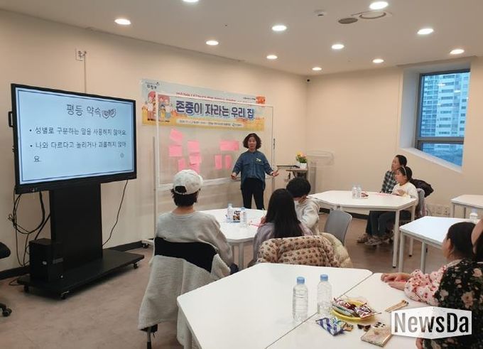 의정부시, 가족과 함께하는 ‘존중이 자라는 우리 집’ 2차 운영