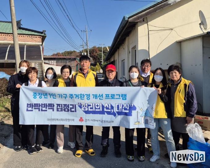 여주시 대신면 지사협, ‘정리의 신, 대신’ 특화사업 실시