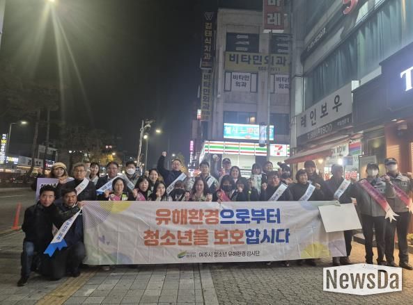 여주시 수능 직후 청소년 유해환경 민·관·경 합동 점검 실시
