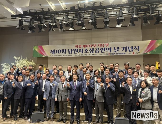 ‘제10회 소상공인의 날’