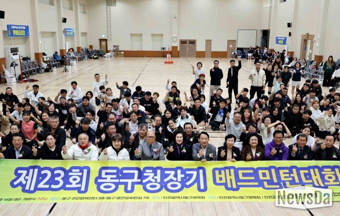 인천 동구, 제23회 동구청장기 배드민턴대회 개최