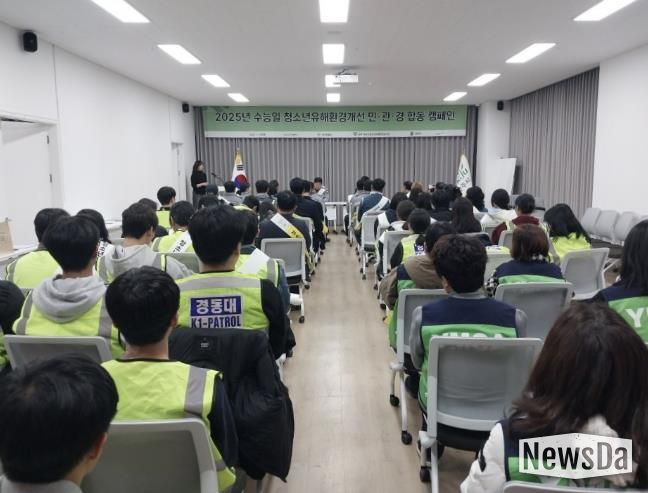 양주시, '청소년 유해환경 아웃' 민관경 합동캠페인 실시