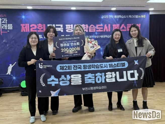 ‘울려라 마음’ 영상으로 장려상을 받은 부천시 학습자 안소희와 경연대회 관계자들이 기념사진을 찍고 있다.