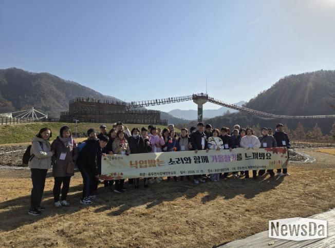 (사)한국장애인부모회 동두천시지부, 2025년 가을 트레킹 진행