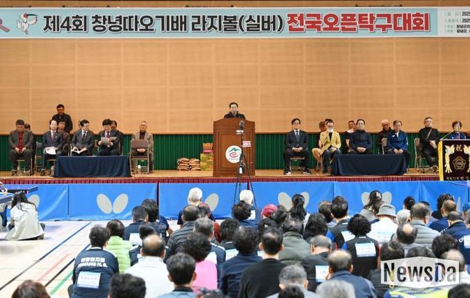 성낙인 창녕군수가 제4회 따오기배 전국 라지볼(실버)탁구대회에서 축사를 진행 중이다.