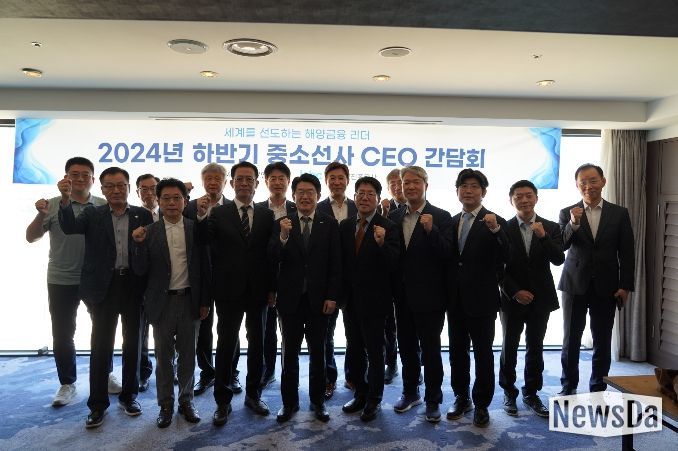 2024년 하반기 중소선사 최고 경영자(CEO) 간담회