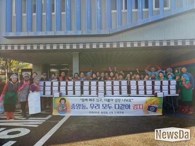 오산시 중앙동, ‘사랑의 김장 담그기’ 행사로 취약계층 150가구 지원