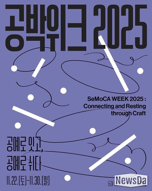 '공박위크 2025' 포스터