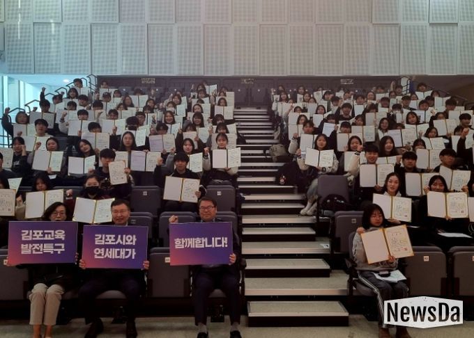 김포시가 지난 15일 ‘교육발전특구 김포시-연세대 진로진학 멘토링’ 수료식을 개최했다.
