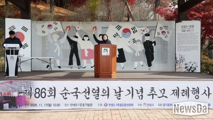 안성시, 안성3·1운동기념관에서 제86회 순국선열의 날 기념 제례 행사 거행