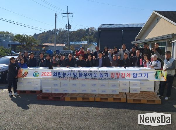 (사)전국농업기술자협회 경기도연합회 2025 따듯한 겨울나기