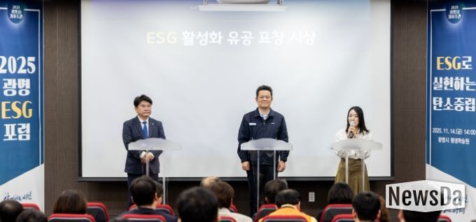 지난 14일 평생학습원에서 열린 '2025 광명 ESG 포럼'에서 '광명 ESG 유공 우수기관' 표창을 받은 ▲기아오토랜드광명 ▲환경보건기술연구원 ▲이케아 광명점 관계자들이 수상 소감을 말하고 있다.