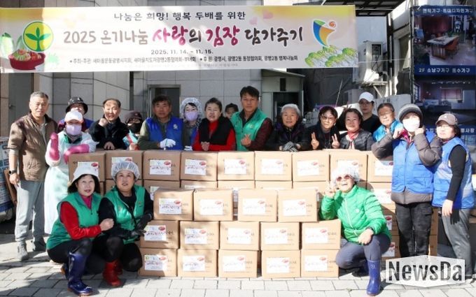 광명시 광명2동 새마을부녀회는 지난 14일부터 15일까지 이틀간 ‘2025년 광명2동 사랑의 김장김치 담가드리기’ 행사를 진행했다.