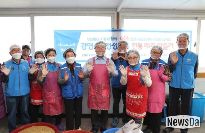 광명시 광명6동 지역사회보장협의체는 17일 ‘2025년 정성가득 전통메주 만들기 사업’을 진행했다.