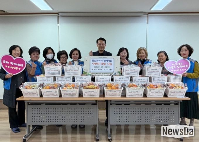 광명시 하안4동 지역사회보장협의체는 17일 한빛교회와 함께 제철 과일로 구성된 ‘사랑의 과일상자’ 30세트를 마련해 관내 저소득층과 독거 어르신 등 취약계층 30가구에 전달했다.