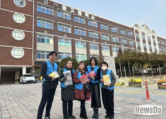 고양시 탄현2동 청소년지도협의회, 대학수학능력시험 응시생 안전 캠페인 실시