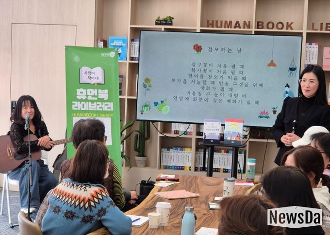 남양주시, 박서희&송영옥 휴먼북 협업강좌 ‘시와 선율로 만나는 정약용’ 성료
