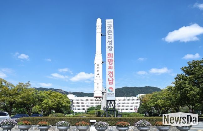 경상남도청