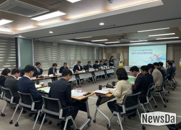 2026 전국생활체육대축전 제1차 준비상황보고회