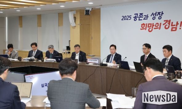 도지사 주재 실국본부장회의