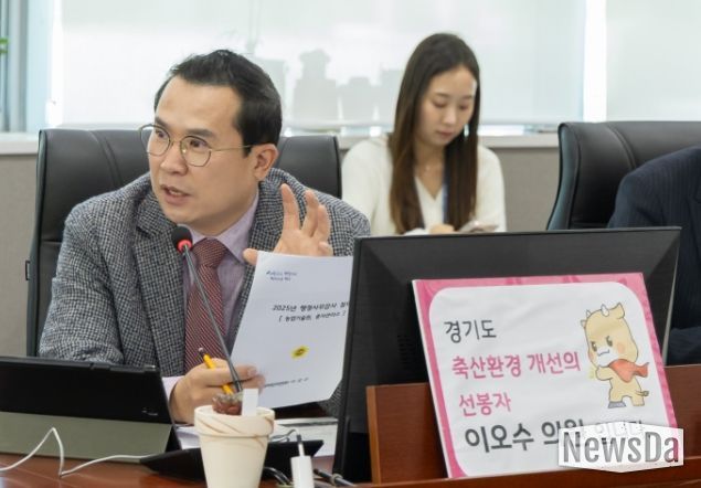 경기도의회 이오수 의원